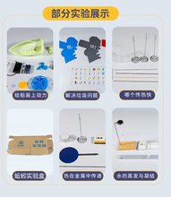 小学科学实验器材一二三四五六年级上册下册科学鱼实验盒爱牛材料