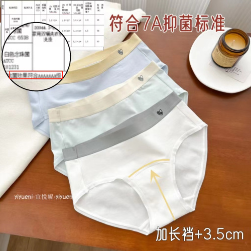 7A antibacterial extended crotch ~ Class A widened and extended bottom pure cotton crotch underwear for women, comfortable cotton girl underwear