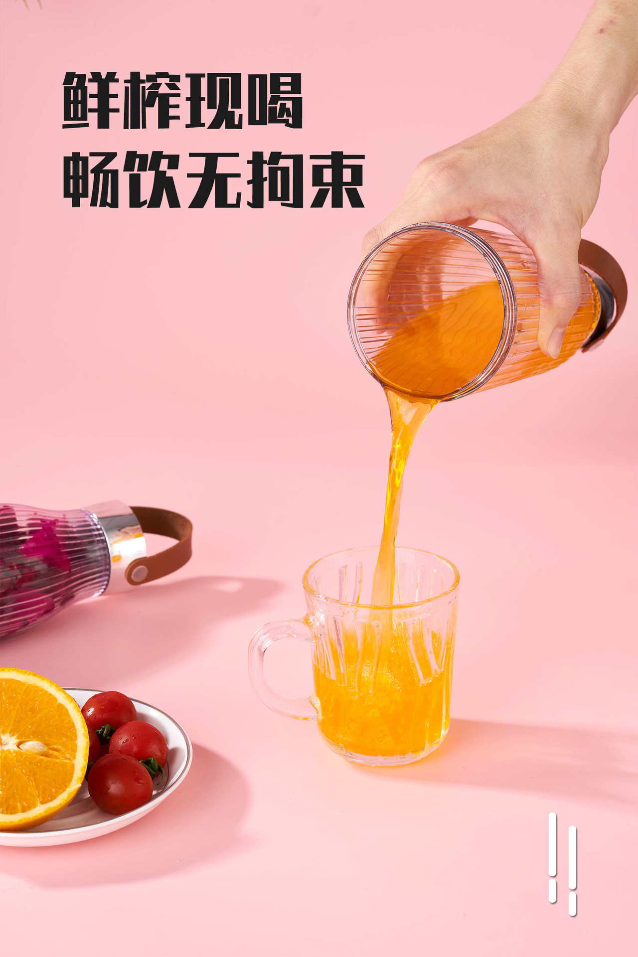G10果汁杯