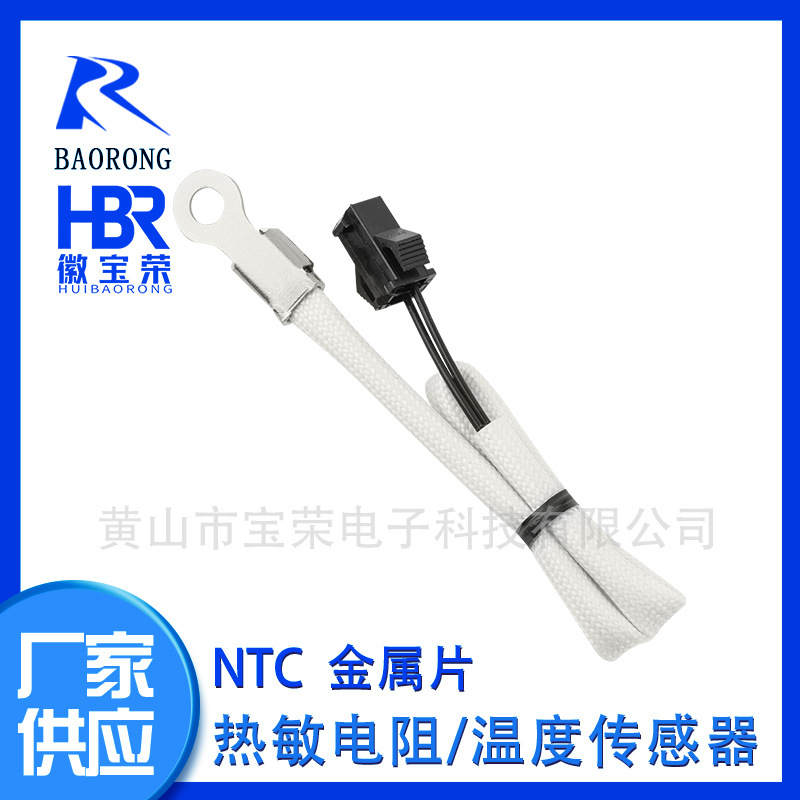 厂家供应NTC温度传感器10K 100K 精度1%热敏电阻 定 制温度探头