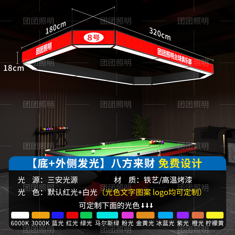 lámpara de billar lámpara de billar lámpara de billar lámpara de atmósfera de empalme sin costura lámpara especial para mesa de billar sala de billar sala de billar lámpara de atmósfera