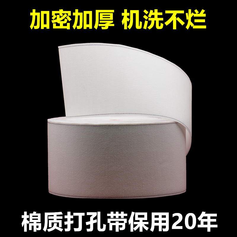 ✅窗帘打孔布带白布带挂窗帘的配件辅料罗马圈带有纺衬布带加密