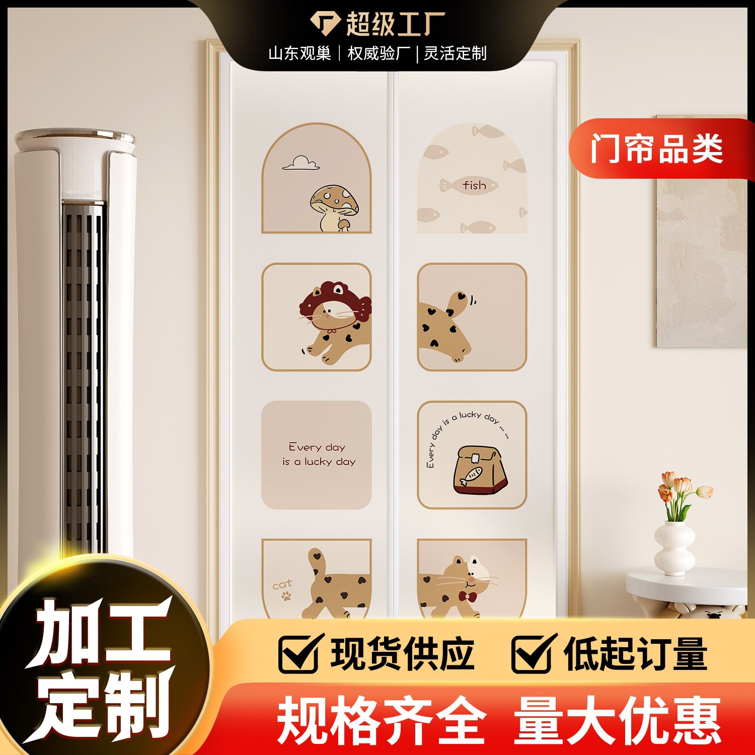 New Cartoon-Style No-Punch Mosquito-Proof Wind-Blocking Bedroom Privacy Curtain with Magnetic Eva Air-Conditioning Door Curtain to Prevent Cold Air from Escaping
