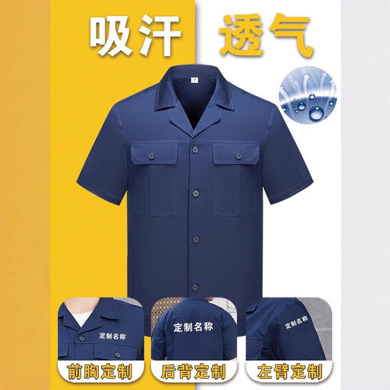 Labor Protection Clothing Men's Suit Button Pure Cotton Short-sleeved Labor Protection Work Clothes Wear-resistant Dirty-resistant Work Clothes Summer Thin New