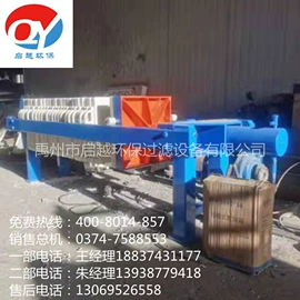 压滤设备;过滤机;环保设备加工