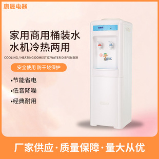 Huashida Factory Direct Sales Energy-Saving Refrigeration and Heating Dormitory Household Bottled Water Office Vertical Water Dispenser