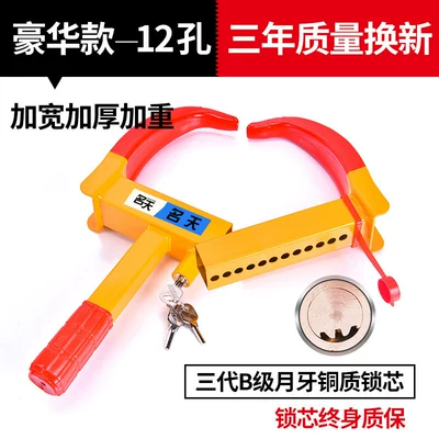 Car lock, car locking device, wheel locks, anti-theft - hot-saleluxury-full-copper-lock-corethickened-weighted-widened-12-hole-adjustable-free-replacement-high-quality-paint-finish