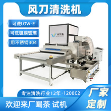 卧式玻璃清洗机1200水族箱玻璃清洗机洗片机小片玻璃清洗烘干机