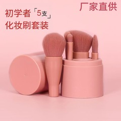 跨境新品5支桶装化妆刷套装眼影刷散粉刷腮红刷带收纳桶-厂家直供
