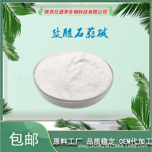 �}��ʯ���|98% ʯ����ȡ�� 2188-68-3 ʯ���| 2g/�� ����ă�