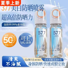 摩丝啫喱;防晒霜/喷雾;头发免洗喷雾