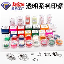 定刻儿童logo手帐diy制做作姓名光敏打卡奶油卡通透明印章方章