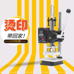 ロゴ刻印機、銅型手動小型ホットスタンピング機、木材刻印機、革エンボス機、商標型