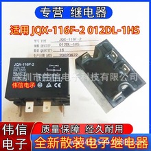 ȫ��ԭ�b�m��JQX-116F-2 012DL-1HS 30A ���{���ñ����^���4�_