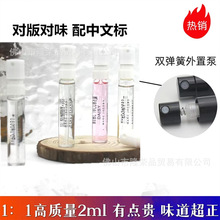 明通试管香水小样2ml one all be炫金永恒诱惑新锐中性男士女士淡