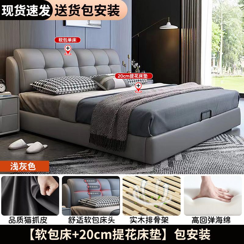 Solid wood light gray leather bed + 20cm jacquard simmons cushion [installation included]