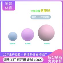 筋膜球硅胶按摩球单球放松肌肉头脚腿50MM 63MM 90MM足底按摩球