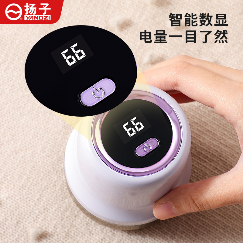 扬子小型数显毛球修剪器家用衣服除球器便携迷你去毛剪毛球充电式|undefined