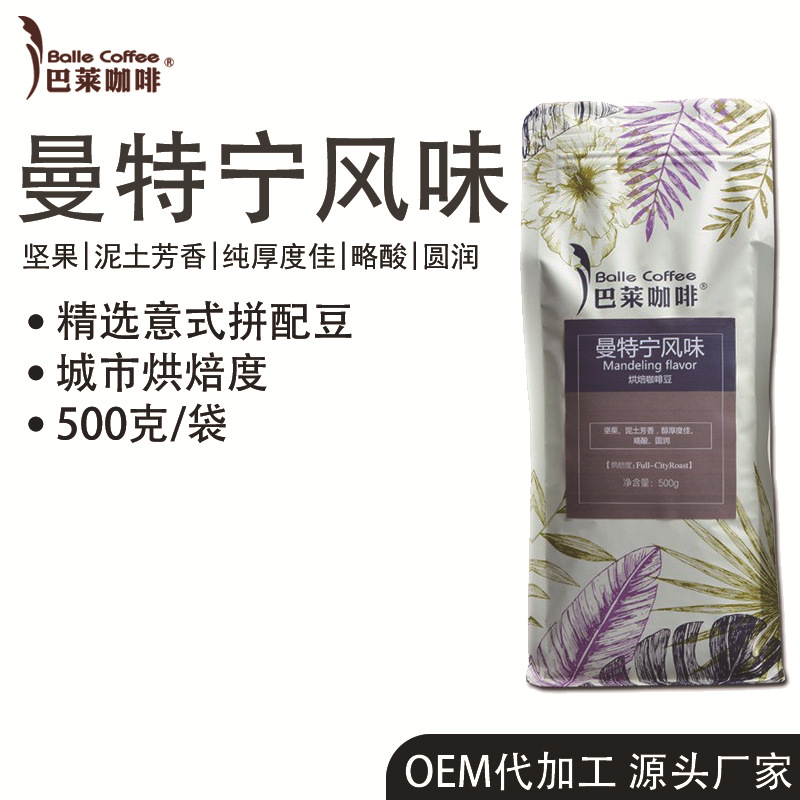 云南咖啡曼特宁风味咖啡豆咖啡粉拼配现烘焙500g/袋