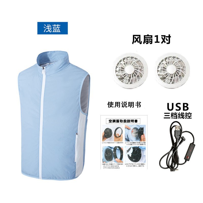 하늘색(옷+선풍기+설명서)