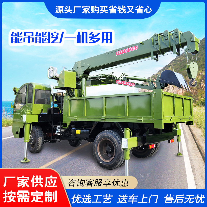 四不像随车挖 操作简单挖掘运输一体车 5吨后卸式四不像随车挖
