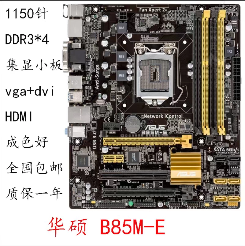 B85M-G Plus E F LGA1150 материнская плата, поддержка 4x DDR3, новая, гарантия 1 год