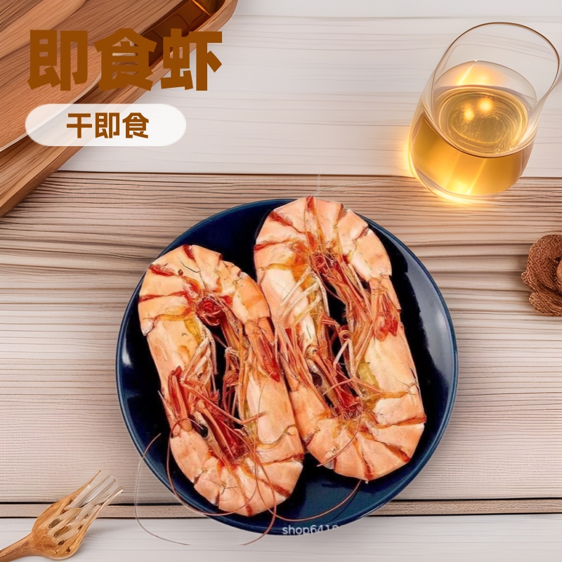 霞浦大烤虾干即食大虾大海米生干虾虾米干货补钙零食工厂一件代发