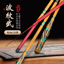 波纹武鲫鱼竿19调碳素钓鱼竿手杆超轻超细超硬台钓竿鲤鱼竿休闲钓