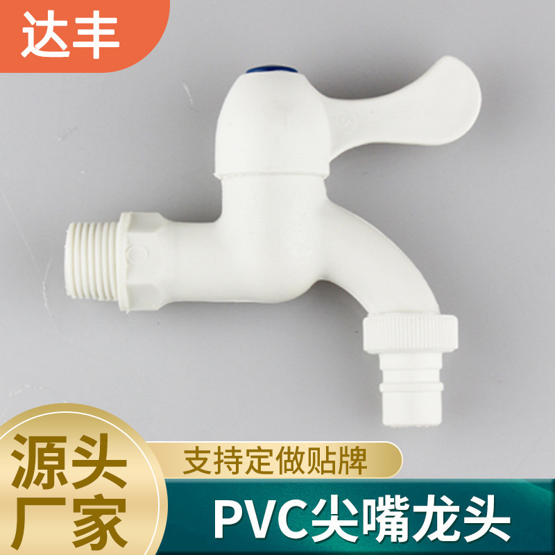 Plastic Faucet Mop Sink White Tap Faucet Plastic Extended Pvc Faucet Machine 4-Point Manufacturer Wholesale Plastic Faucet Mop Sink White Tap Faucet Plastic Extended Pvc Faucet Machine 4-Point Manufacturer Wholesale