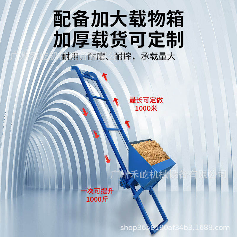 爬山虎上料机新款上料家用拉土上货机械混凝土翻斗高速护坡运料机