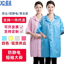 通用手套;防静电服;防静电鞋