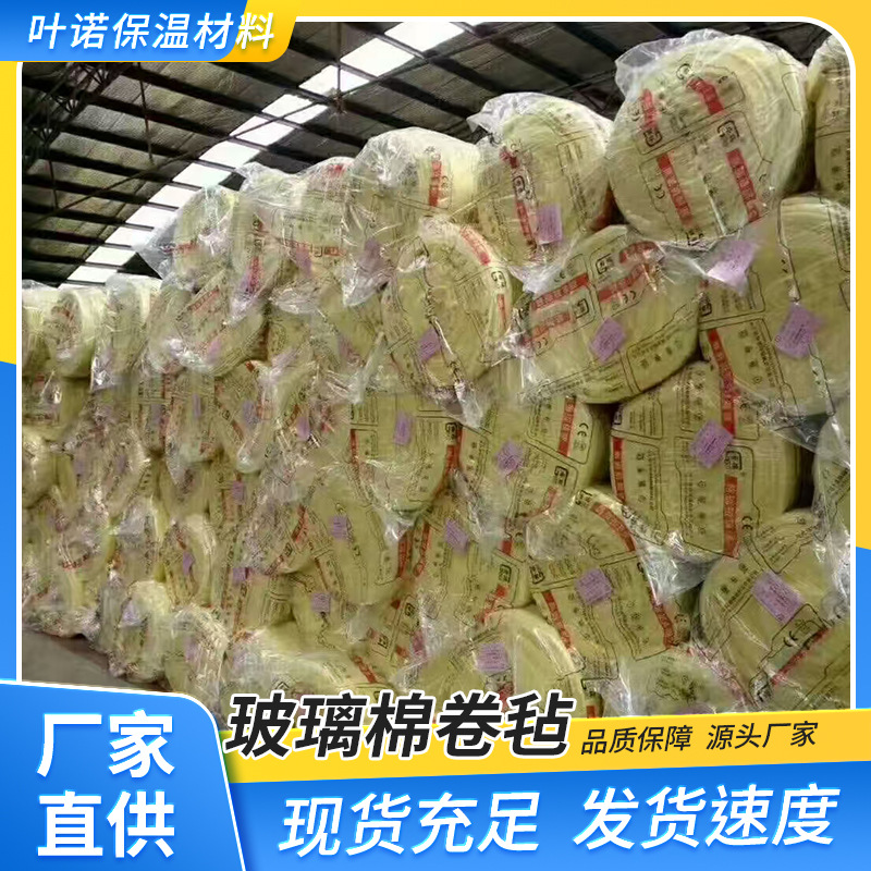 定制玻璃棉卷毡厂家批发保温棉隔热棉安装便捷玻璃纤维降噪隔音棉