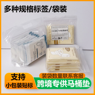 Disposable Toilet Seat English and Chinese Packaging Soluble Water Wood Pulp Paper Portable Toilet Paper Toilet Paper Bag Wholesale
