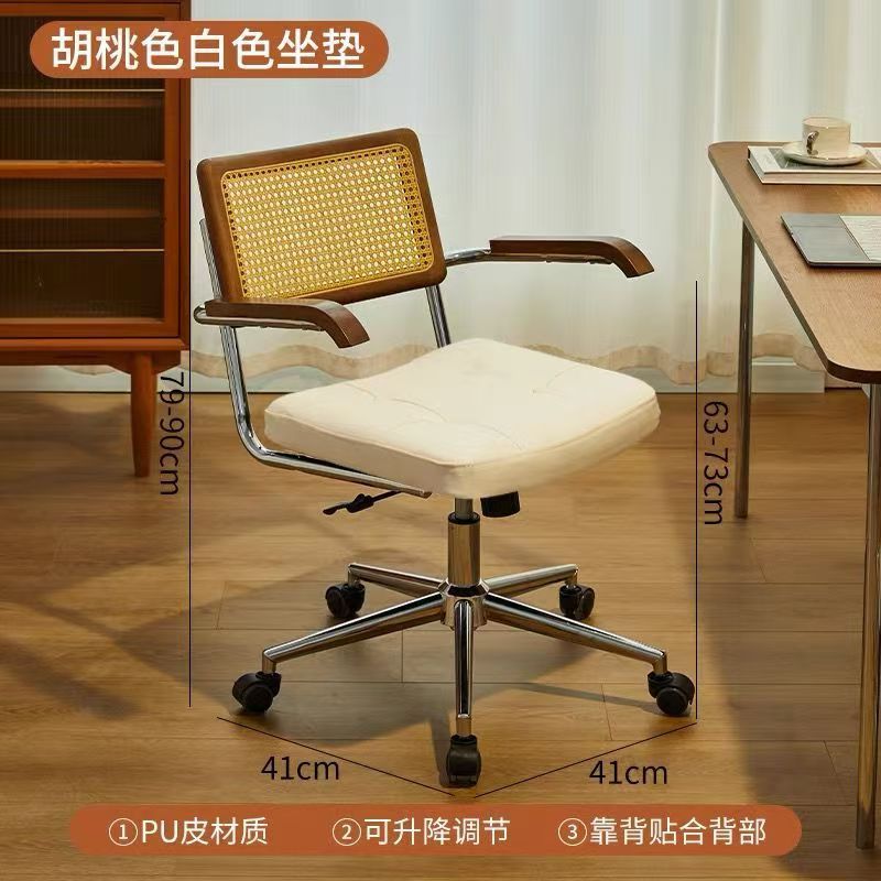 电脑椅家用藤编复古办公椅书房卧室学习书桌椅子靠背餐椅升降转椅|undefined