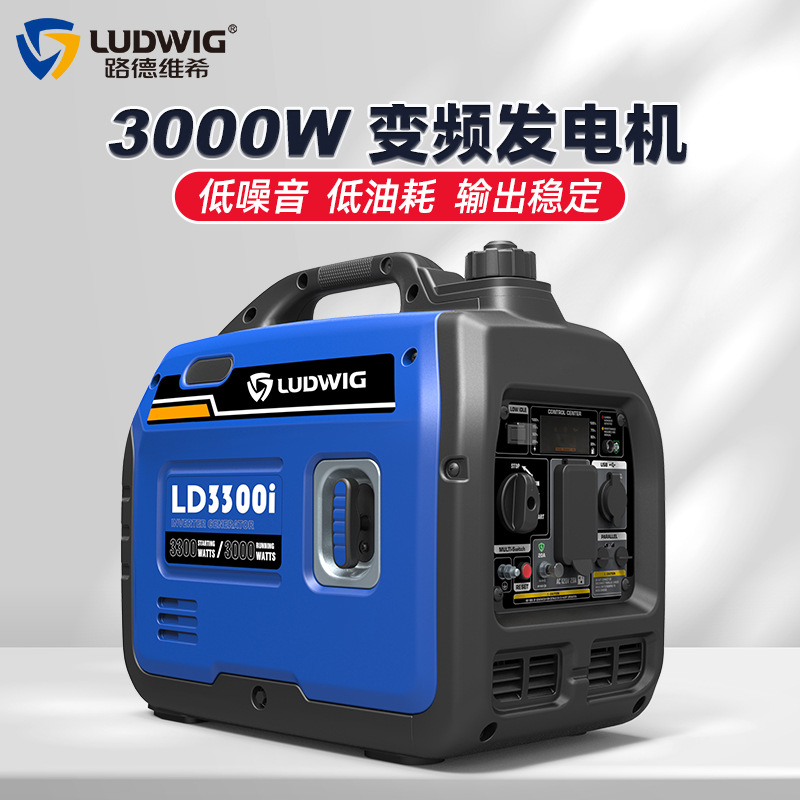 LD3300i汽油变频发电机3KW220V单相手启动家用户外便携式发动机