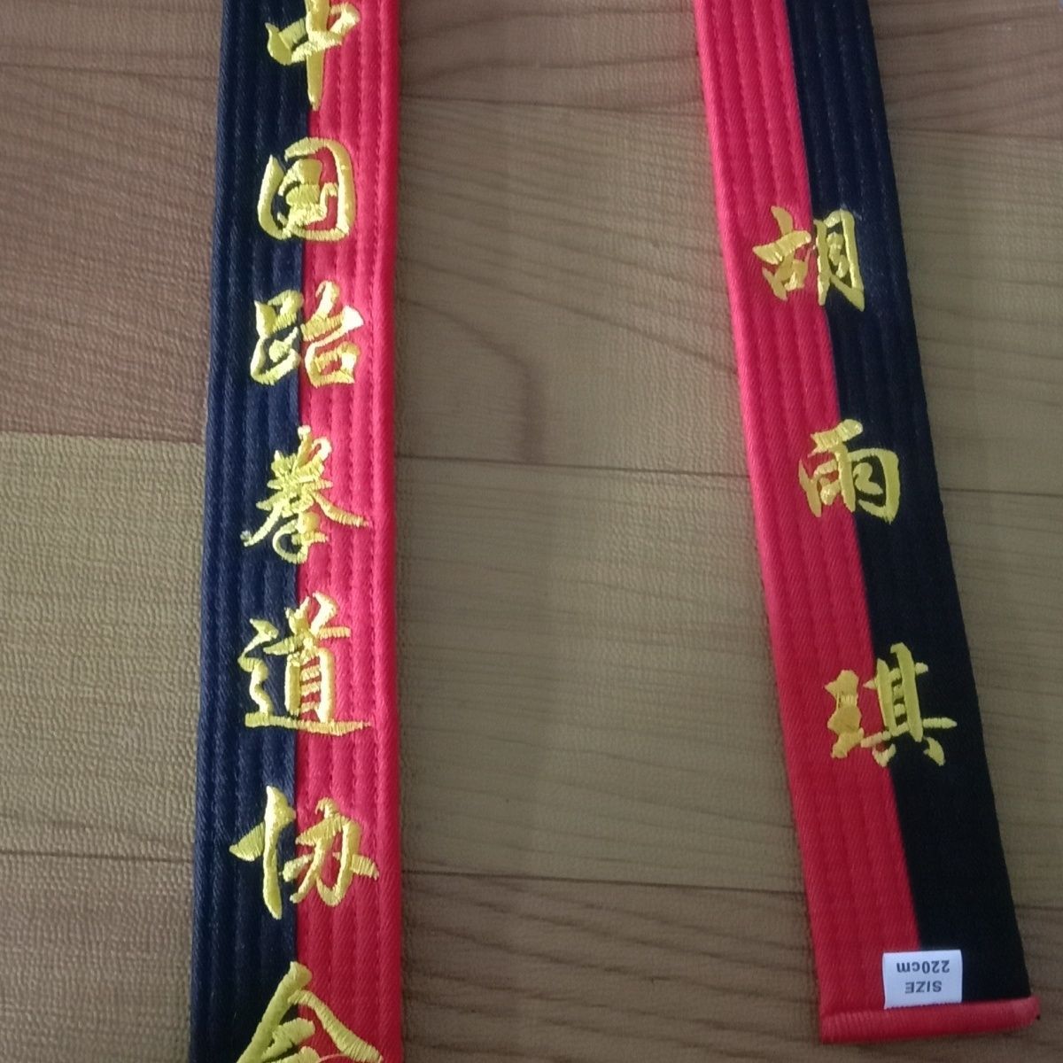 Taekwondo Belt Nailed Brazilian Jiu-Jitsu Wrestling Red and Black Belt for Young Children and College Students with Printed and Embroidered Characters