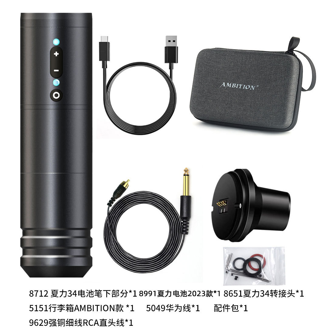 7227夏力34电池笔带细线