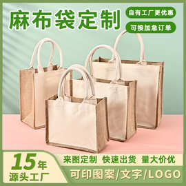 麻布袋子高级感培训机构宣传礼品袋商场购物袋diy空白麻布袋定制
