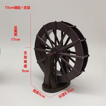 风水轮塑料水车假山流水喷泉园艺鱼缸造景吸上水石旋转风车