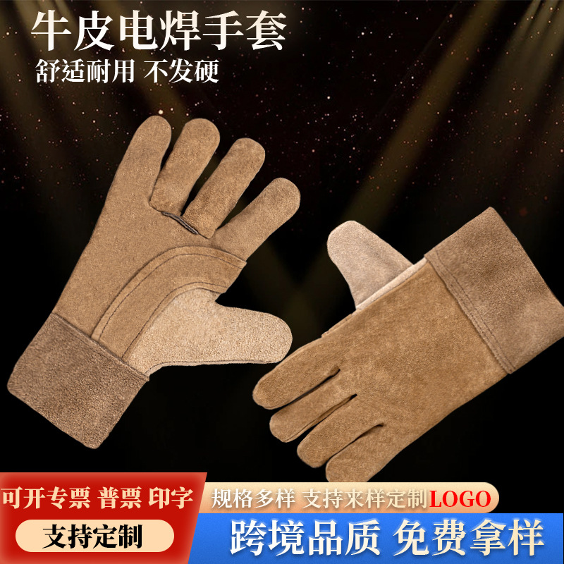 牛皮手套隔热防烫加厚工地电焊耐高温焊工耐磨劳保手套防割烧焊