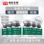 领衔寡肽冻干粉美容院专用套盒水杨酸祛痘修复痘坑补水保湿冻干粉