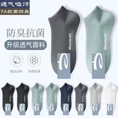 一件代发袜子男士纯色棉袜抑菌防臭夏季短筒袜潮批发抗菌休闲百搭