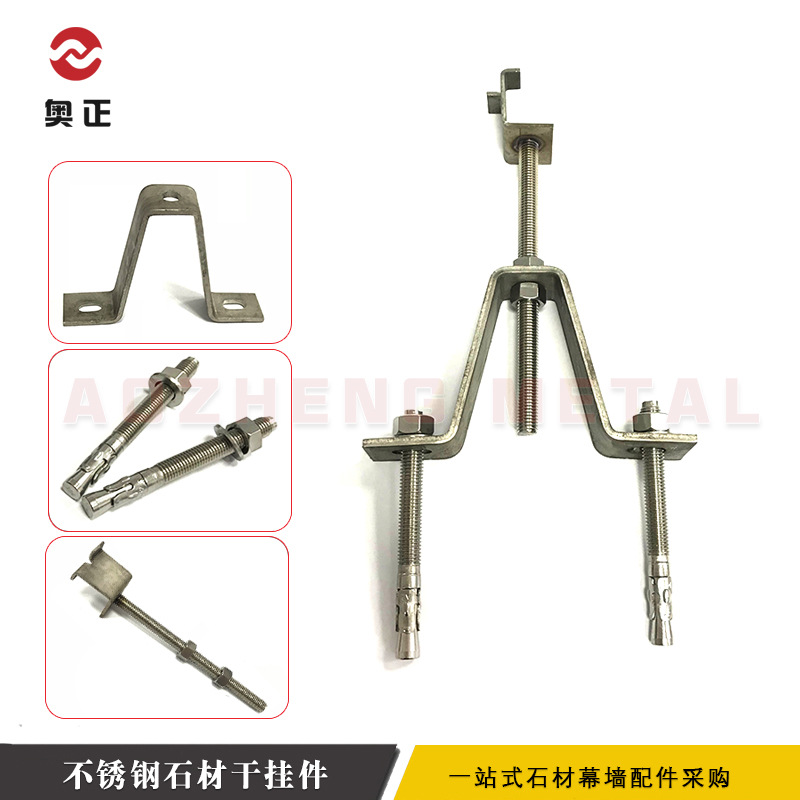 Z bracket不锈钢石材干挂件生产厂家按需来样生产 插销式石材挂件