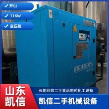 二手开山螺杆空压机二手捷豹变频空压机永磁变频空气压缩机