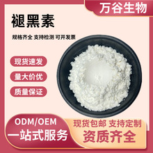 �ʺ��� �ֺ��� �ɹ����� 73-31-4 100g/�� �ɹ��w��ȡ�� �F؛