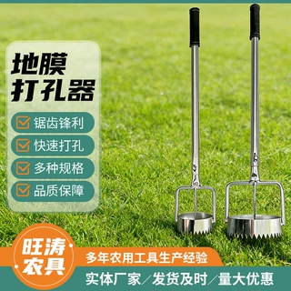 新款地膜打孔器打洞戳膜大棚蔬菜遮光塑料除草布破膜开孔神器农具