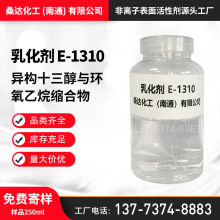 ��Ѽ����黯��E-1310 �칹ʮ����������ϩ�� �칹����TO-10