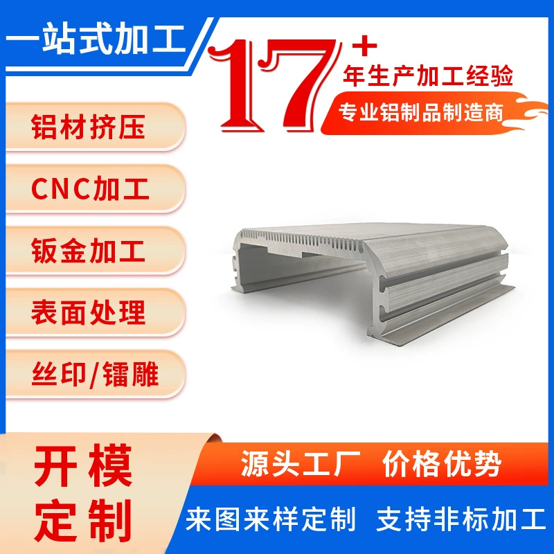 Изготовление пресс-форм для экструзии корпусов радиаторов из алюминиевого сплава, мелкосерийное производство, минимальный заказ 1 шт., поддержка тестирования.