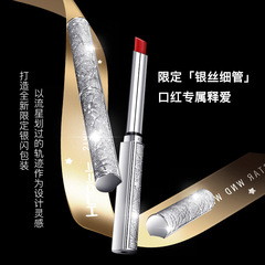 Christmas Star and Wish Thin Tube Soft Mist Lipstick Set Long-lasting Makeup High-end Gift for Chinese Valentine's Day and Student Day