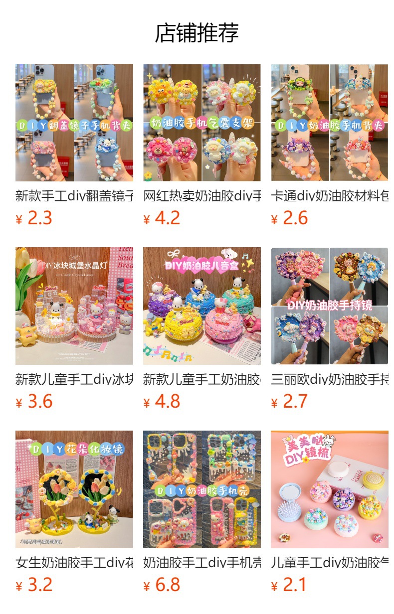 预览状态下无法点击,发布后,可点击跳转到对应的商品页面